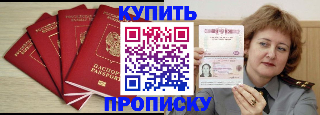 прописка регистрация в Нижнем Тагиле