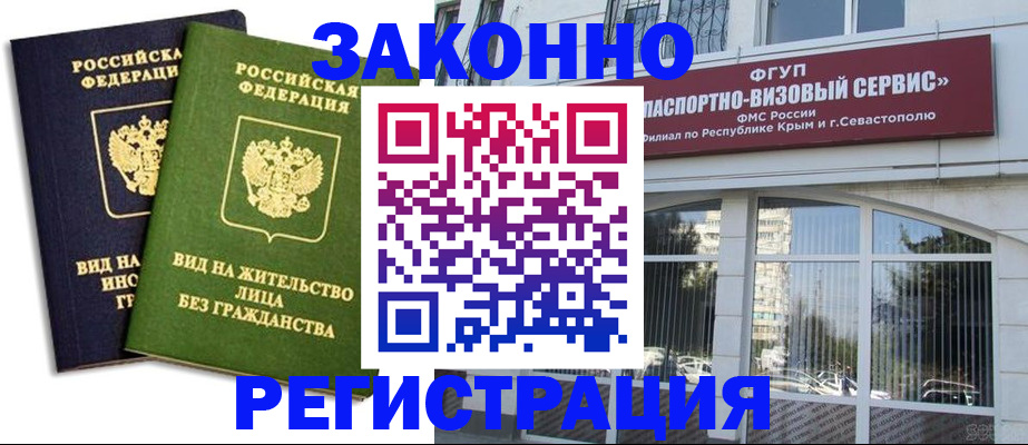 прописка гарантия в Нижнем Тагиле