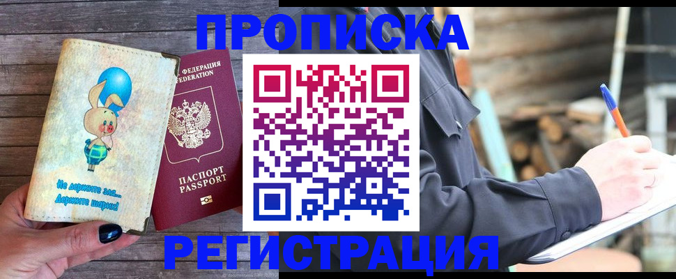 временная регистрация для школы в Нижнем Тагиле