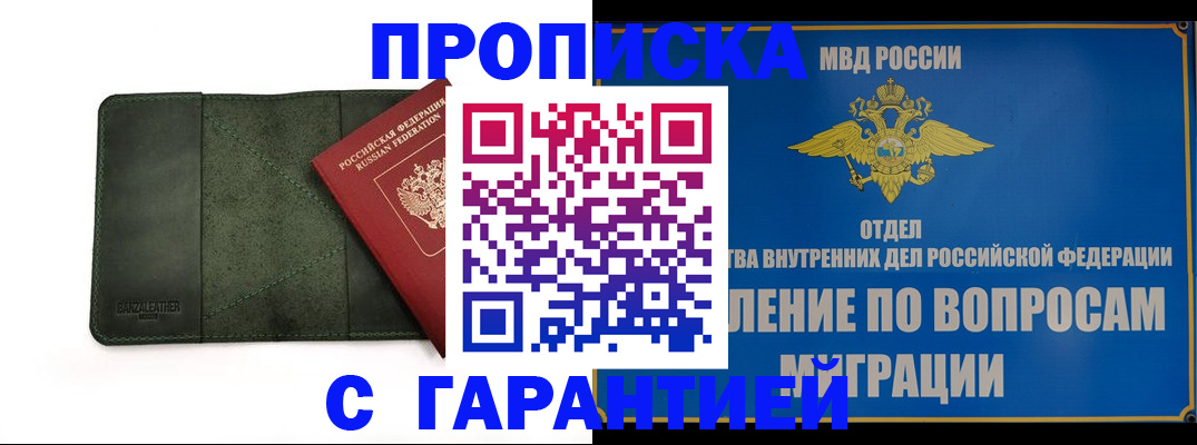 прописка в квартире в Нижнем Тагиле