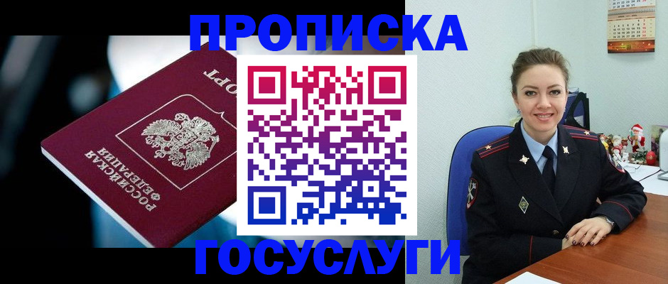 временная регистрация для всех в Нижнем Тагиле