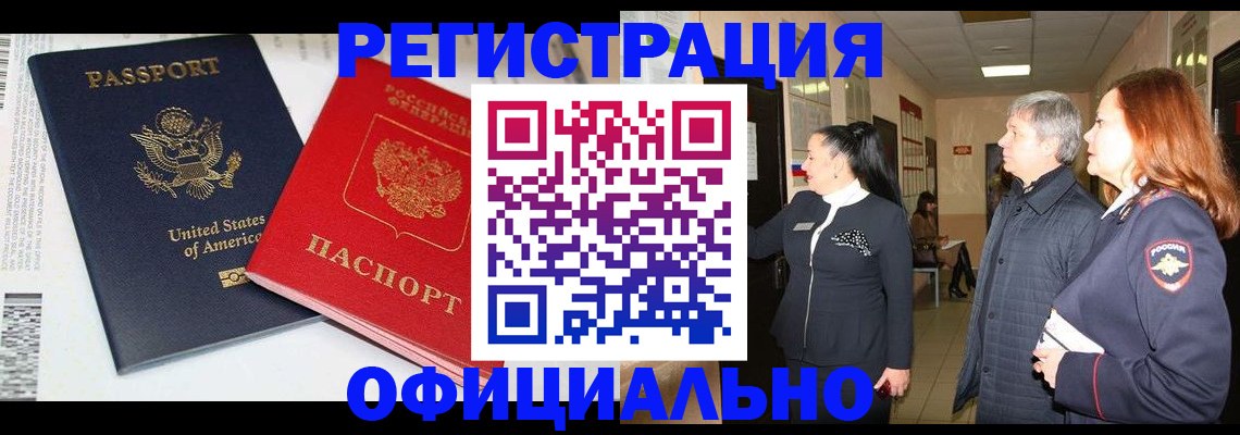 прописка 2025 в Нижнем Тагиле